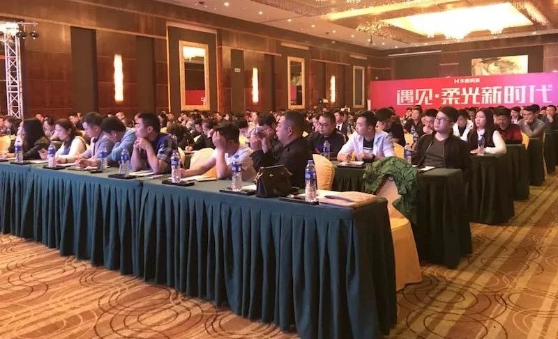 遇見·柔光新時代 | 2018年華鵬核心經(jīng)銷商會議完