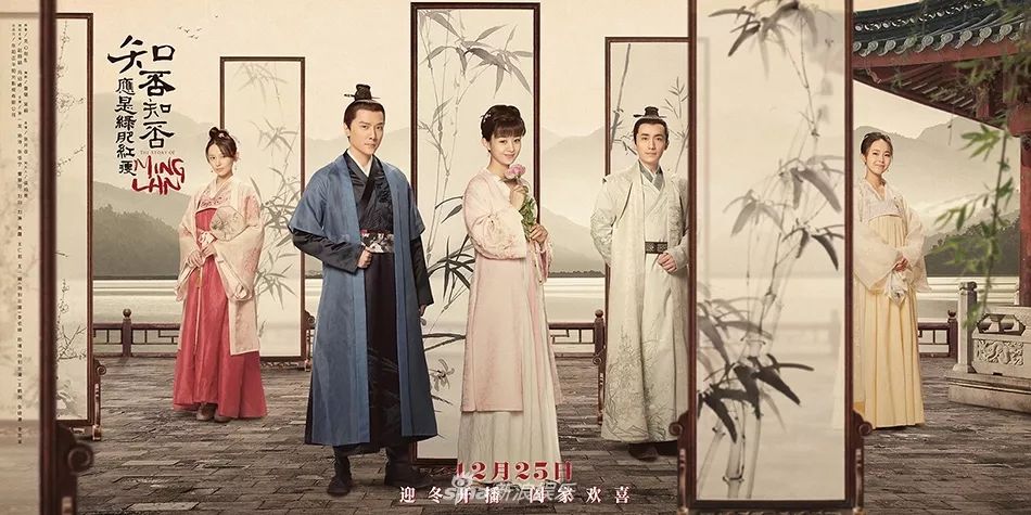 知否，知否，應是心有所屬