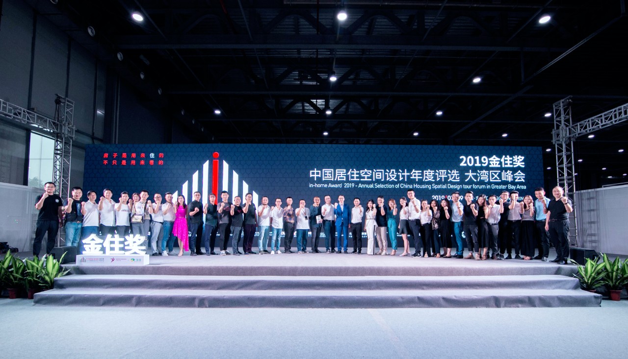 華鵬，粵港澳設計師，金住獎巡回推廣第一站-東莞，金住獎大灣區峰會舉行
