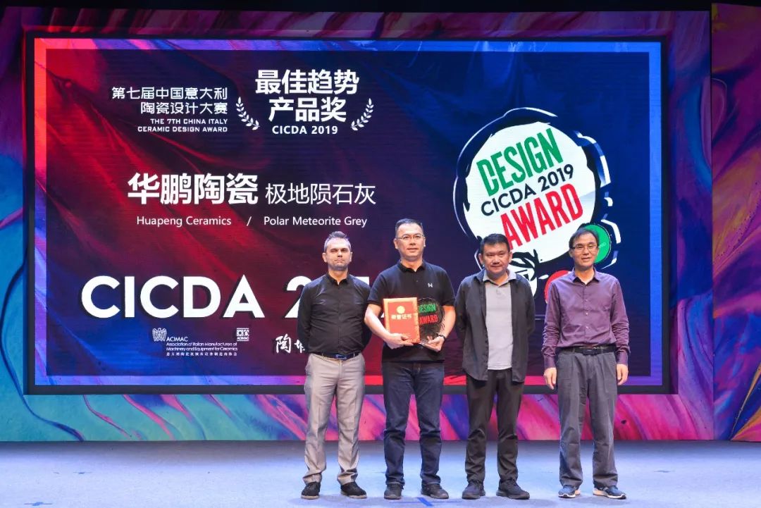 尚未發布已雙重榮譽加持，華鵬陶瓷柔光5.0再獲“最佳趨勢產品獎”