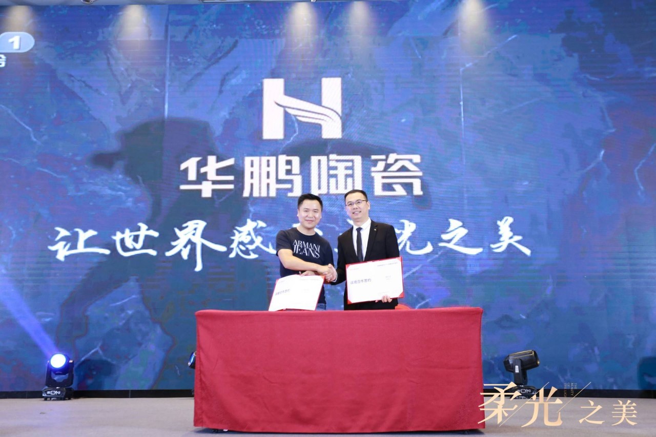 華鵬陶瓷多維立體戰略合作，助力品牌進階，與經銷商共贏未來