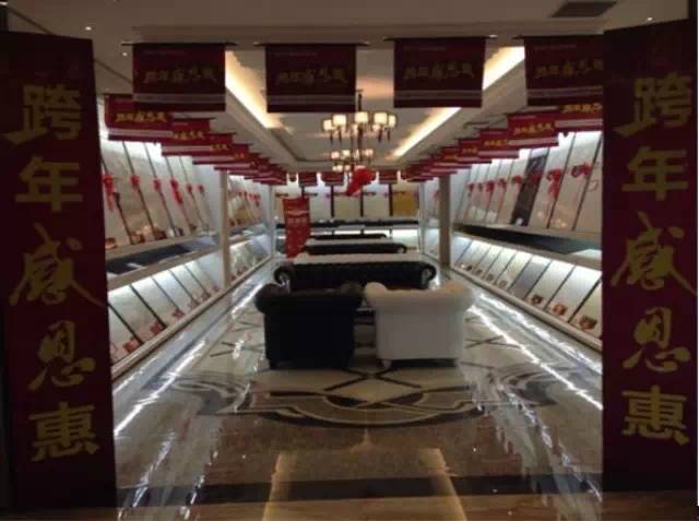 “精誠(chéng)服務(wù)、感恩回饋＂—記濮陽(yáng)華鵬陶瓷跨年感恩惠活動(dòng)