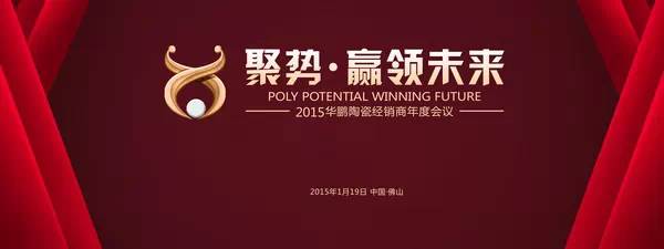 經(jīng)銷商朋友，華鵬有話對你說！