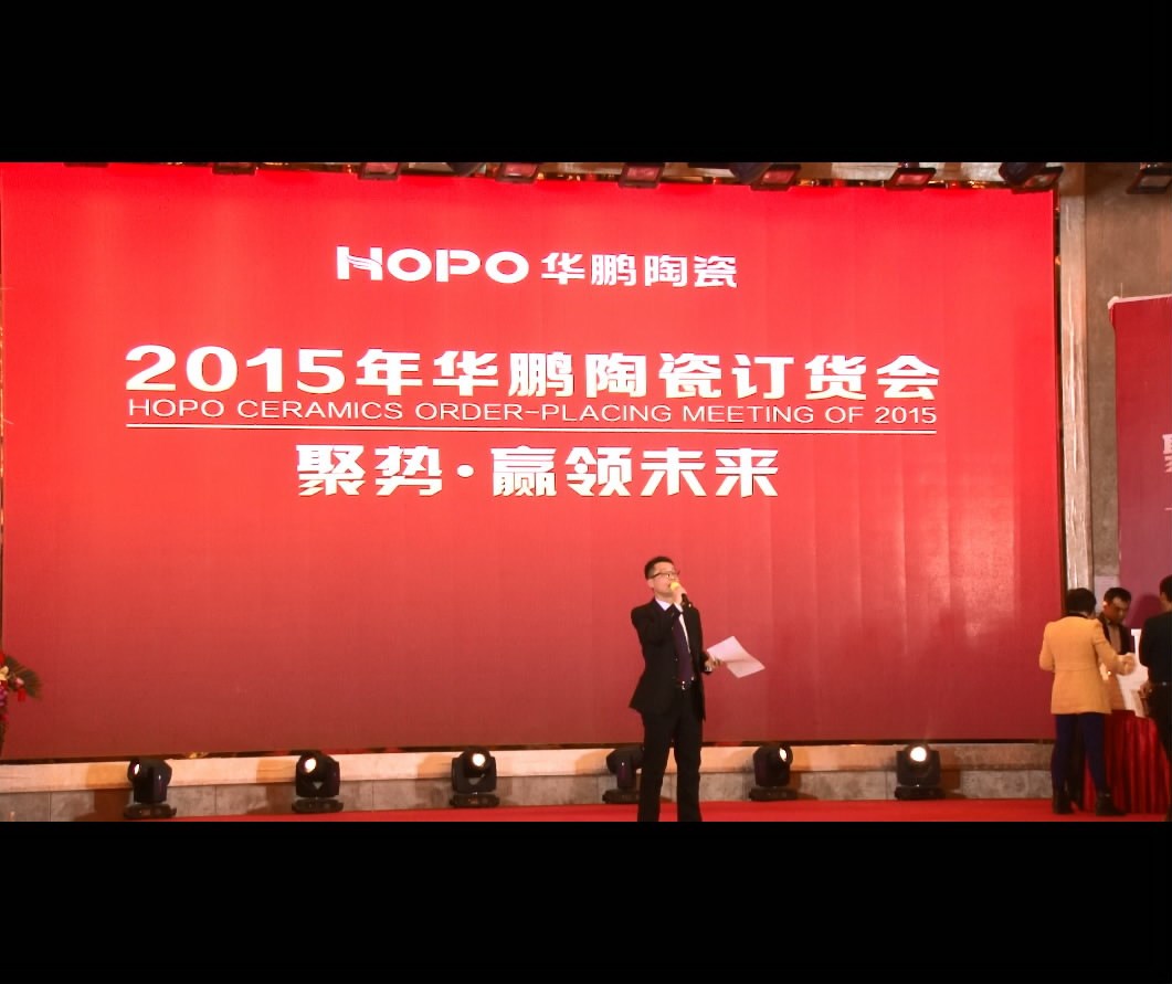 1月19日，華鵬陶瓷29°柔光石材新品訂貨會精彩回顧！