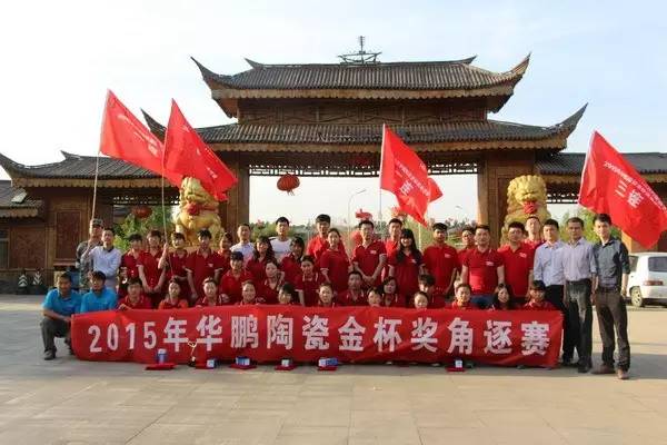 剛柔并濟，攻守兼備；誰是精英中的精英？——2015年華鵬陶瓷北京金杯獎角逐賽完美落幕