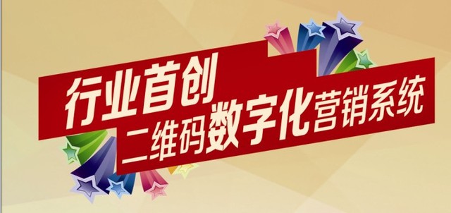 行業(yè)首創(chuàng)! 華鵬陶瓷HOPO 二維碼數(shù)字化營(yíng)銷系統(tǒng)
