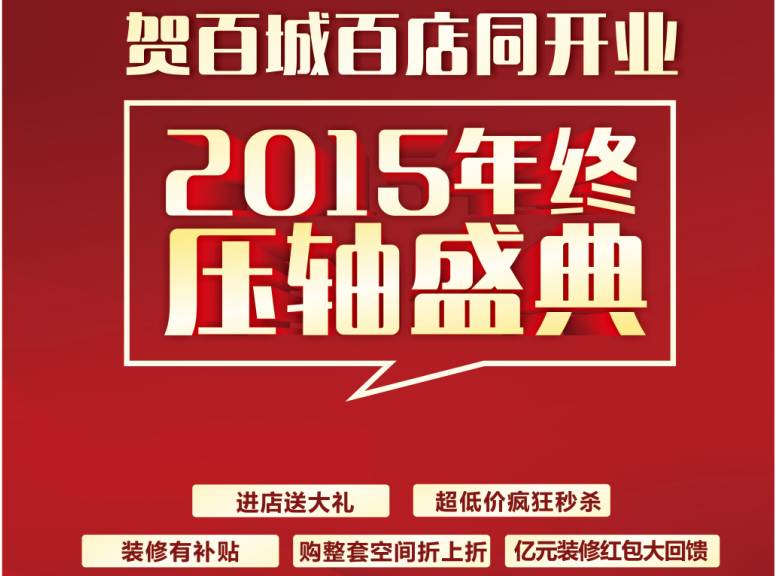 華鵬陶瓷百花綻放第二季 全國(guó)聯(lián)動(dòng)共譜歲末壓軸大戲！