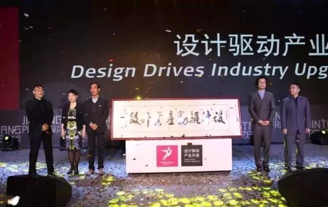 佛山1.18！設計風暴再度來襲，“設計驅動產業升級”2016再出發！