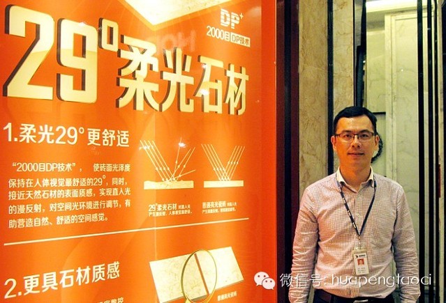 圍繞客戶需求創新，華鵬陶瓷逆勢而上 ——訪華鵬陶瓷總經理姚松榕