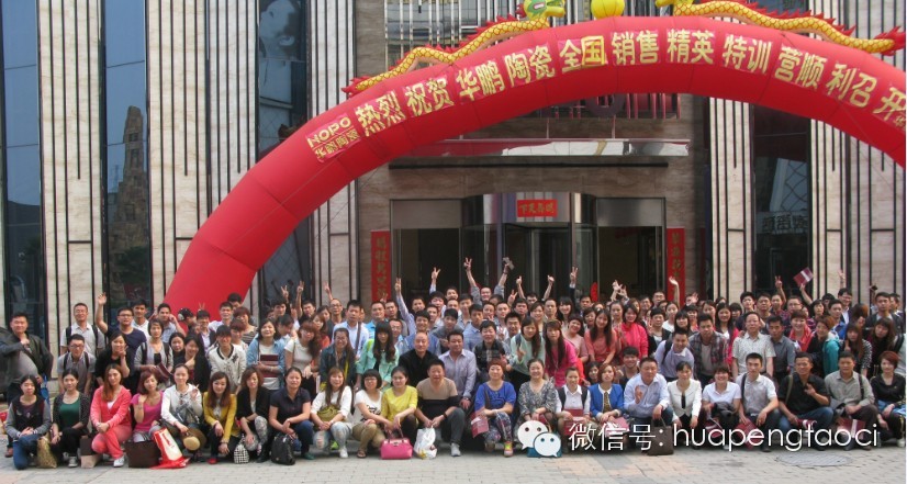 HOPO華鵬陶瓷——2014全國銷售精英特訓營“精英鑄礪，決勝終端”開營了！