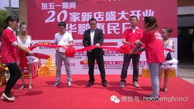 華鵬陶瓷“百花綻放”第二波 20家新店開業“惠民日”席卷全國---浙江嘉興篇