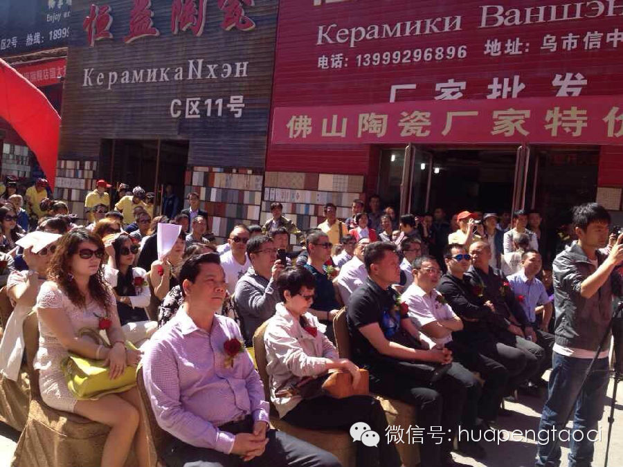 華鵬陶瓷新店開業進行時：HOPO精英生活館盛裝落地新疆