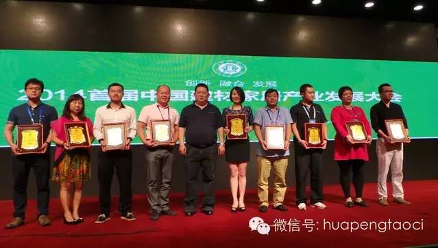 華鵬陶瓷榮獲2013年”中國建筑裝飾材料行業最具潛力陶瓷企業“