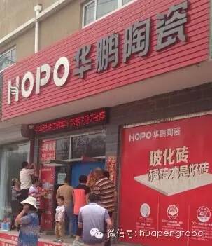 華鵬全國開業浪潮——承德豐寧店開業狂歡“惠”