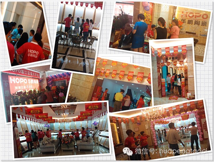 旋風來襲！華鵬陶瓷精英生活館湛江店乘颶風盛大開業！