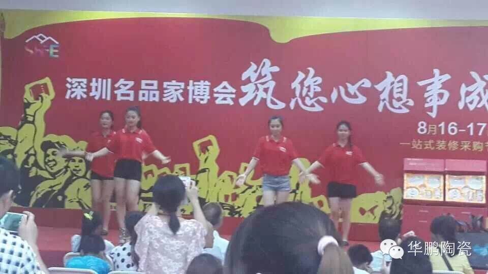 璀璨40載HOPO華鵬陶瓷盛惠2014深圳名品家博會