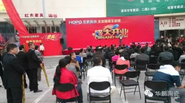 華鵬陶瓷十一期間30家新店齊開業，0利風暴席卷全國