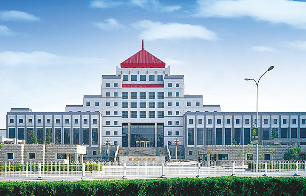 北京國家行政學院
