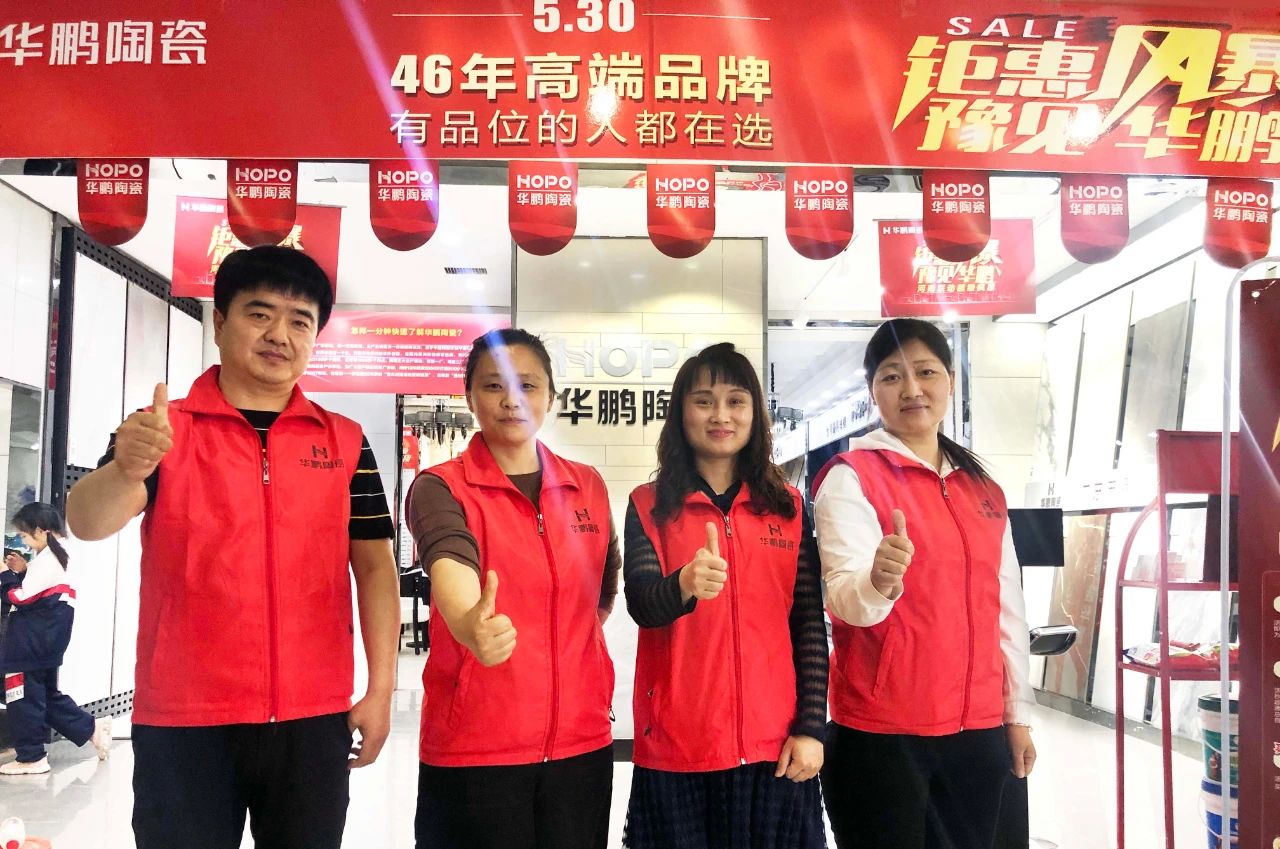 華鵬陶瓷新聞，“鉅惠風暴 豫見華鵬” 河南聯動圓滿收官