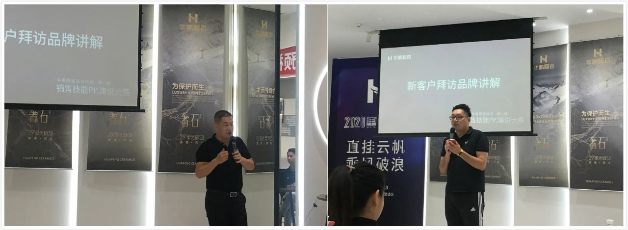 華鵬陶瓷2020年中總結會及內部學習提升會議圓滿召開