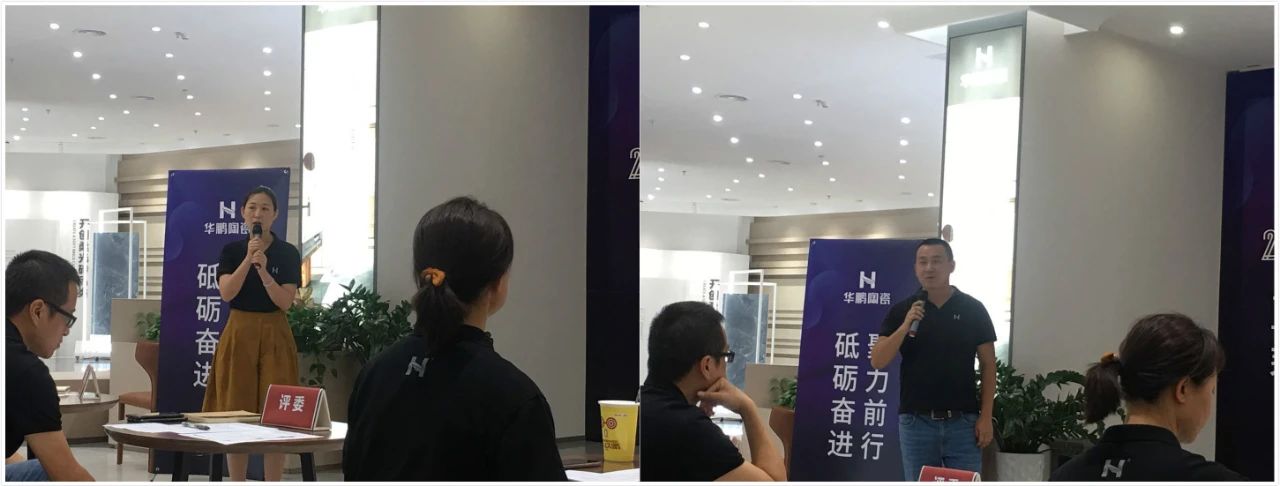 華鵬陶瓷2020年中總結會及內部學習提升會議圓滿召開