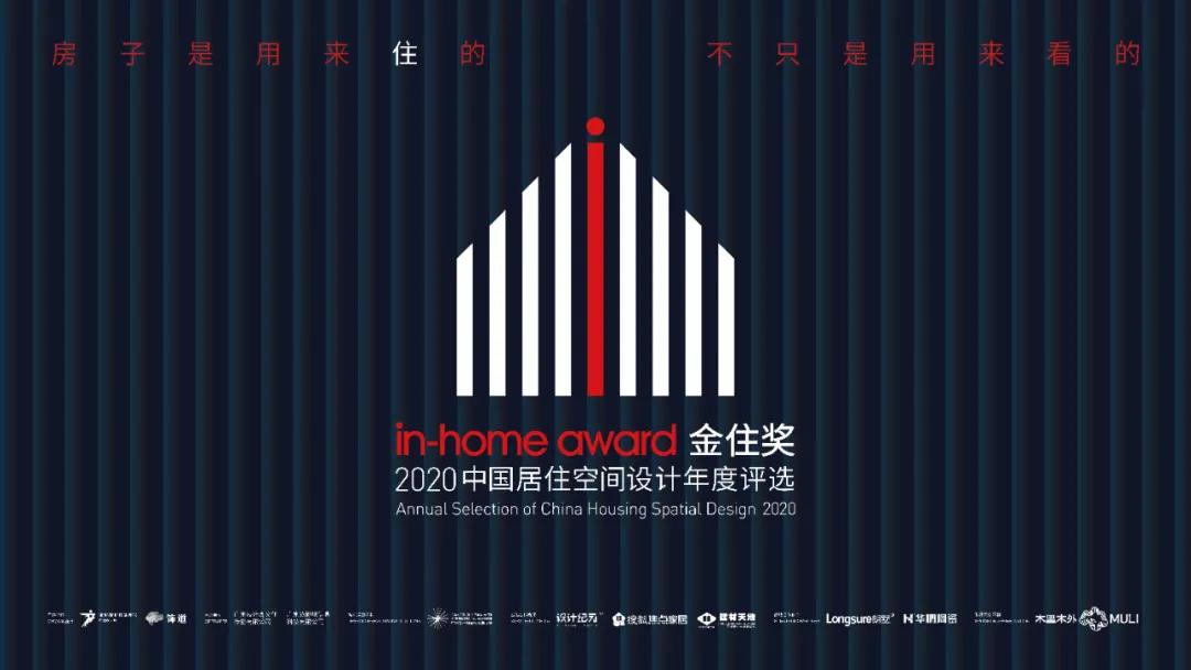 2020金住獎 | 倒計時7天，華鵬陶瓷邀您參評