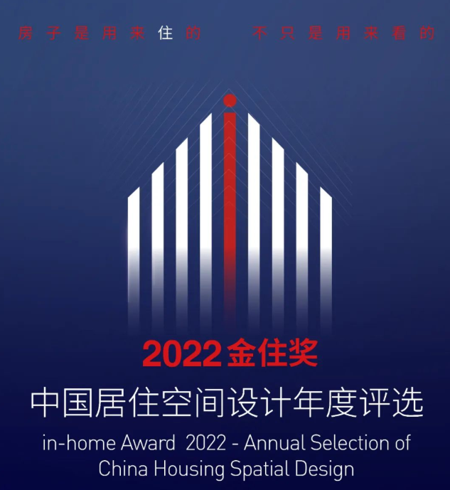 金住獎(jiǎng)評(píng)審委員會(huì)陣容 | 大咖云集，等你來(lái)戰(zhàn)