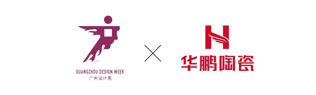 深扒 | 華鵬與廣州設(shè)計(jì)周的故事，未完待續(xù)……