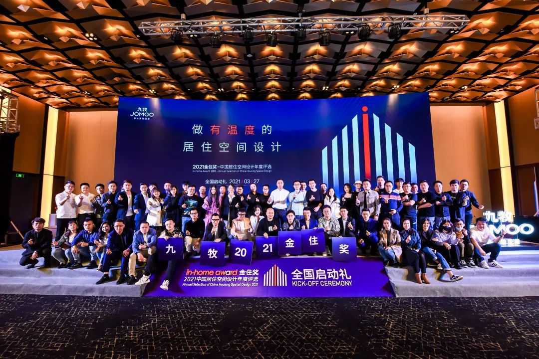 29°柔光X金住獎(jiǎng)| 設(shè)計(jì)營(yíng)銷，讓品牌IP深入人心