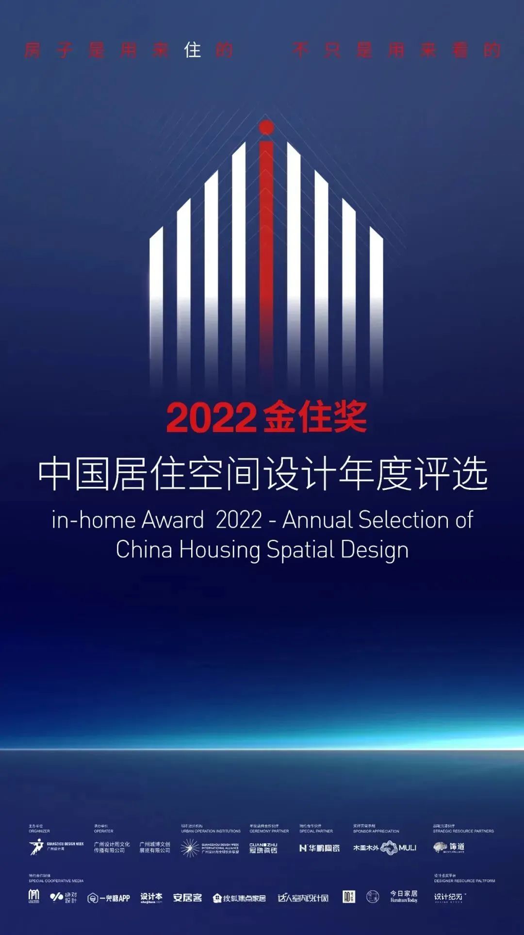 金住獎(jiǎng) | 群星閃耀，當(dāng)打之年！中國百杰榜單公布！