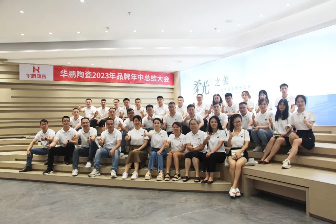 2023年中品牌總結大會 | 相信，相信的力量！