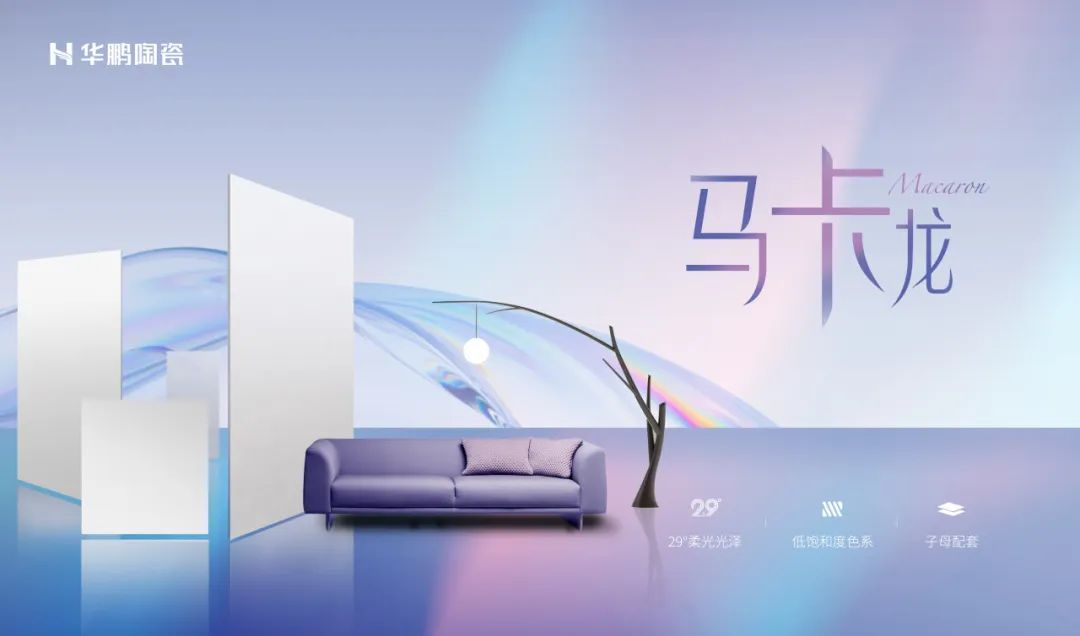 產(chǎn)品鑒賞 | 可愛又治愈的「馬卡龍」系列