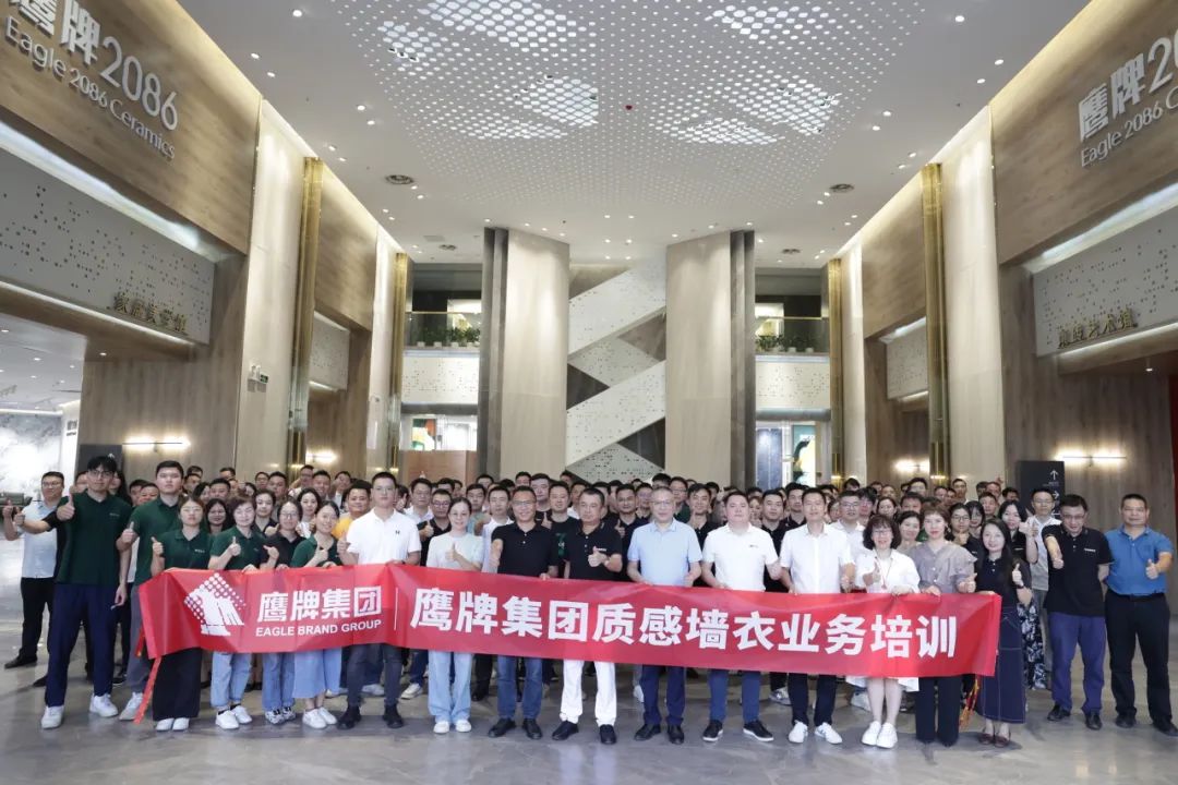出發，是最好的開始 | 鷹牌集團質感墻衣新品培訓會第一場順利舉行！