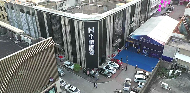 華鵬總部展廳發布會