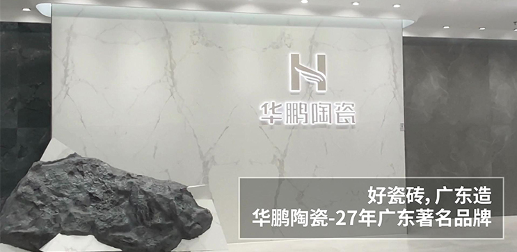 華鵬陶瓷產品測試 精雕細琢方為器,千錘百煉始成鋼