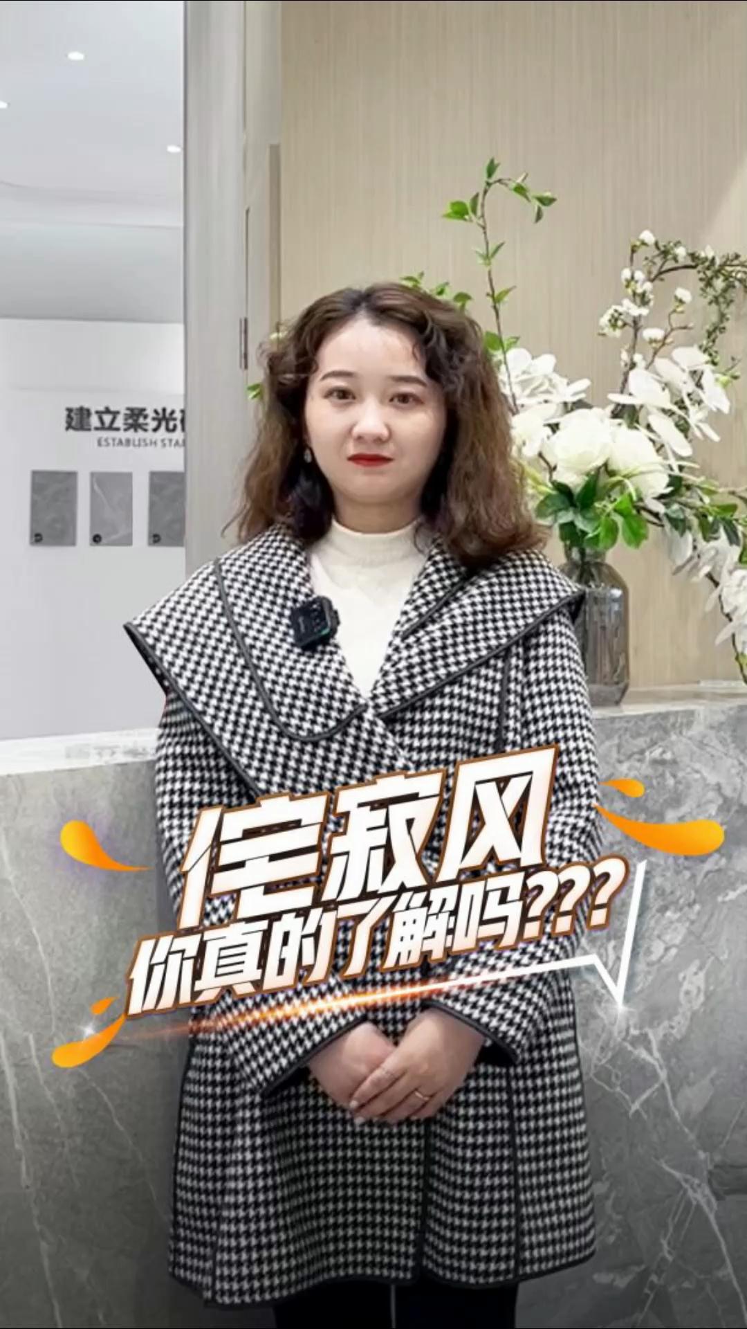 侘寂風(fēng)，你真的了解嗎？