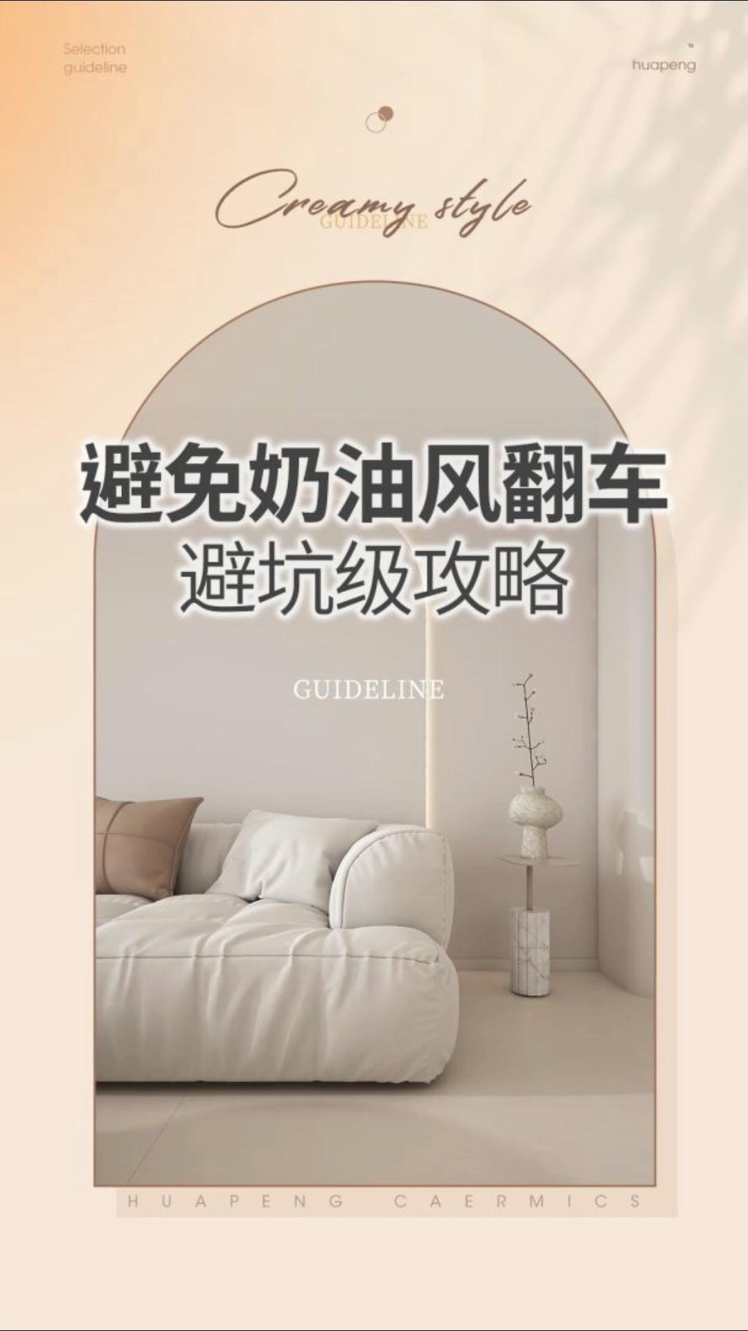 避免奶油風(fēng)翻車閉坑級攻略