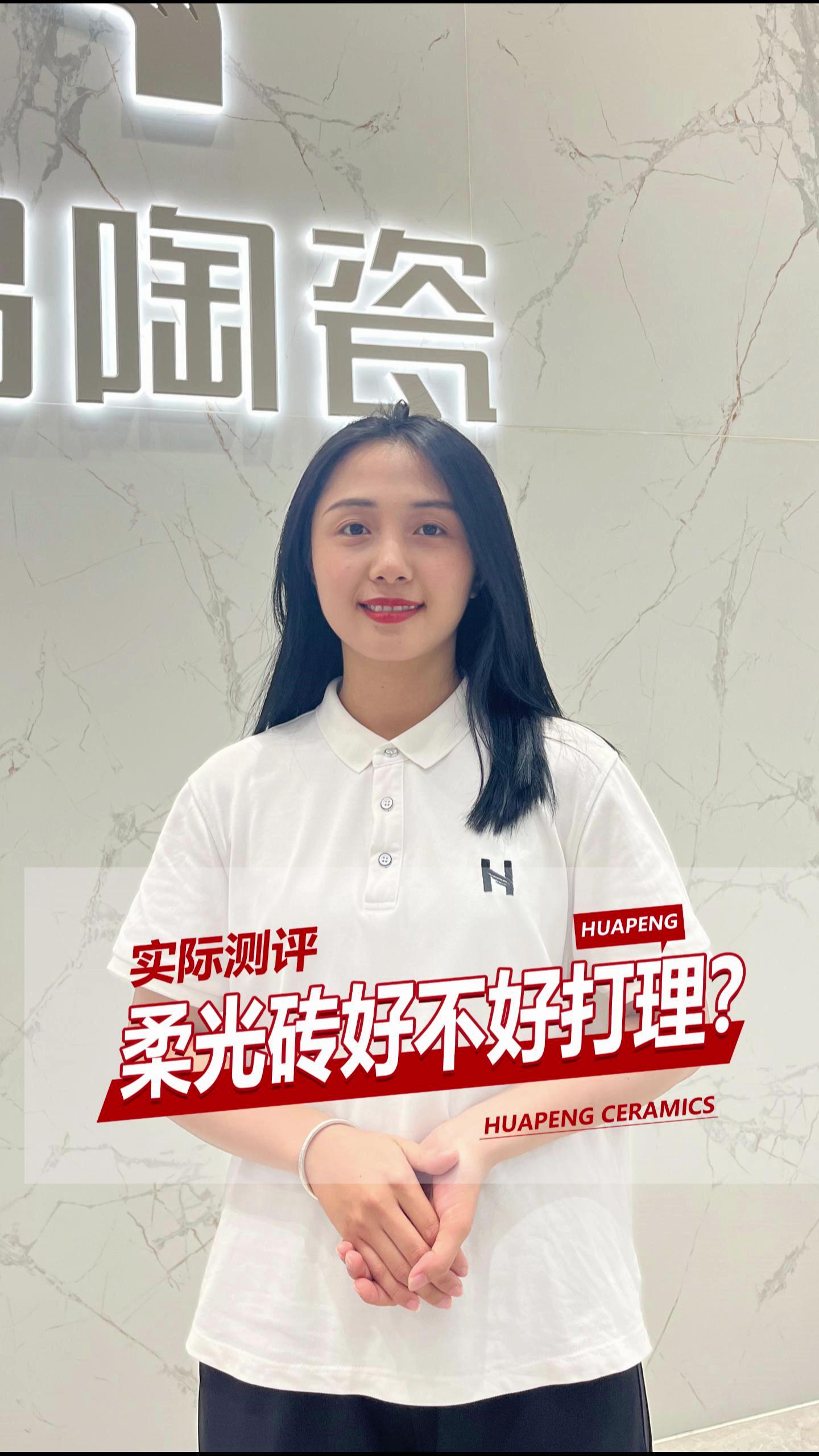 實(shí)際測評 | 柔光磚好不好打理？