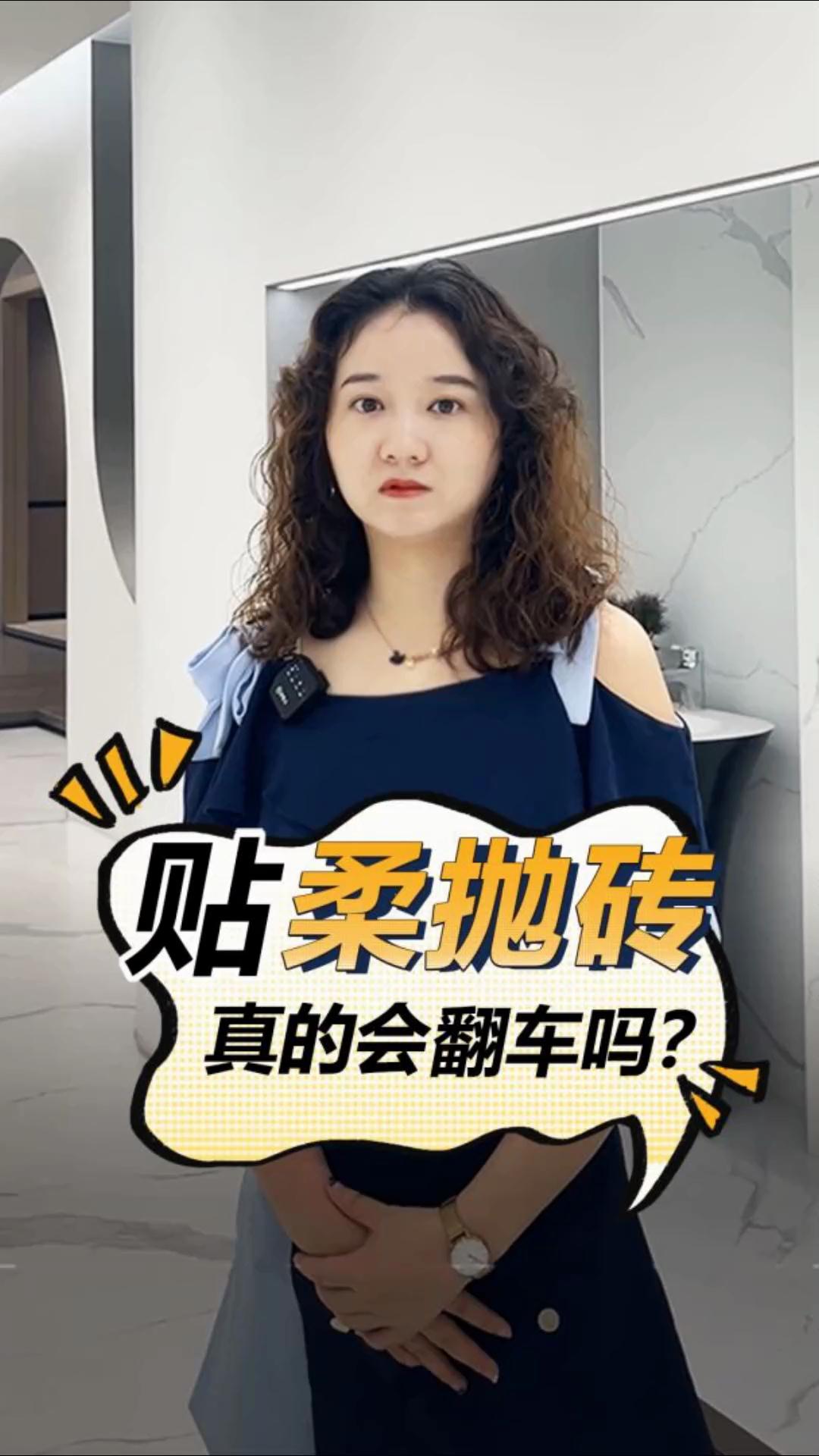 貼柔光磚，真的會翻車嗎？