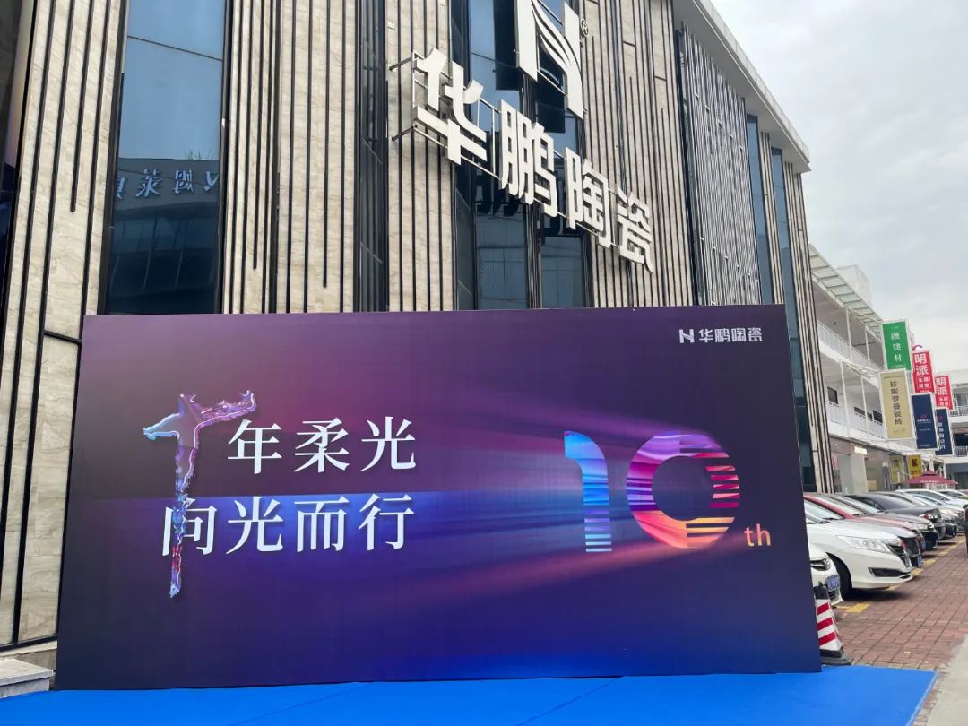 秋季陶博會 | 官方直播首秀，29°柔光新品，超多看點……