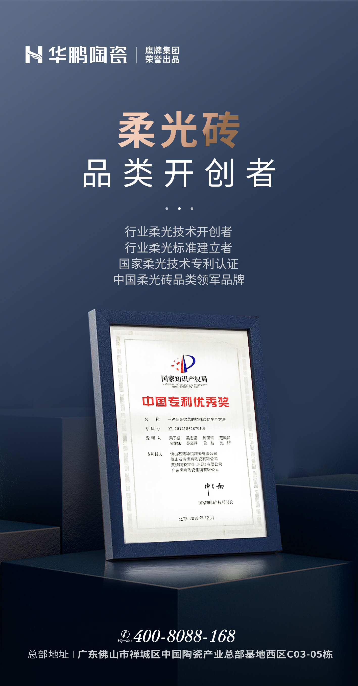 與鵬為伍 奔富未來 | 加入華鵬，助力走向事業(yè)巔峰