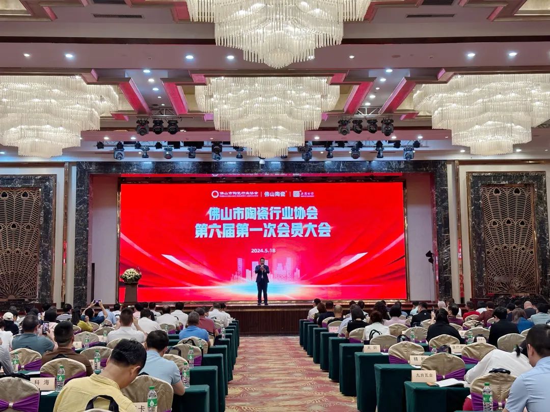 權威認證 | 華鵬陶瓷成為“佛山陶瓷”集體商標授權品牌！