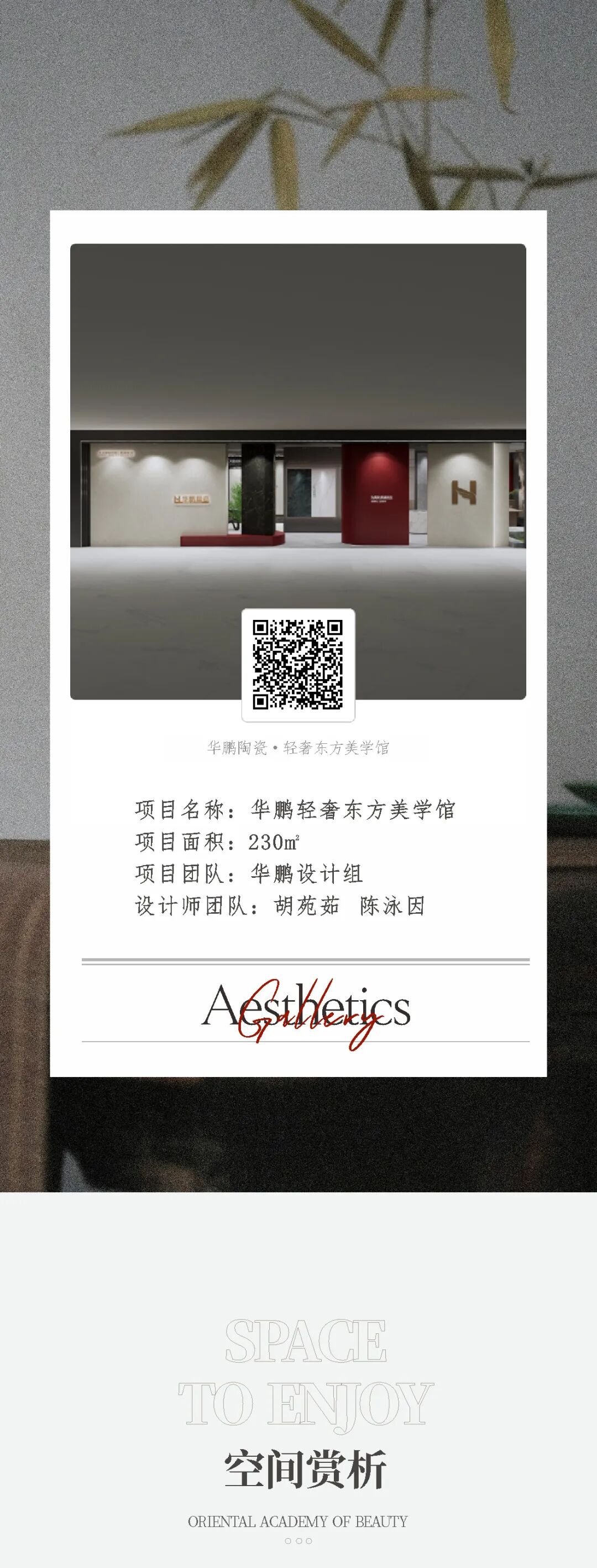 華鵬陶瓷 | 新 SI 模塊--質感與美學的極致融合