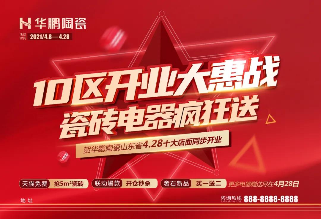 90天快速盈利 | 5H系統助力山東10區開業大惠戰