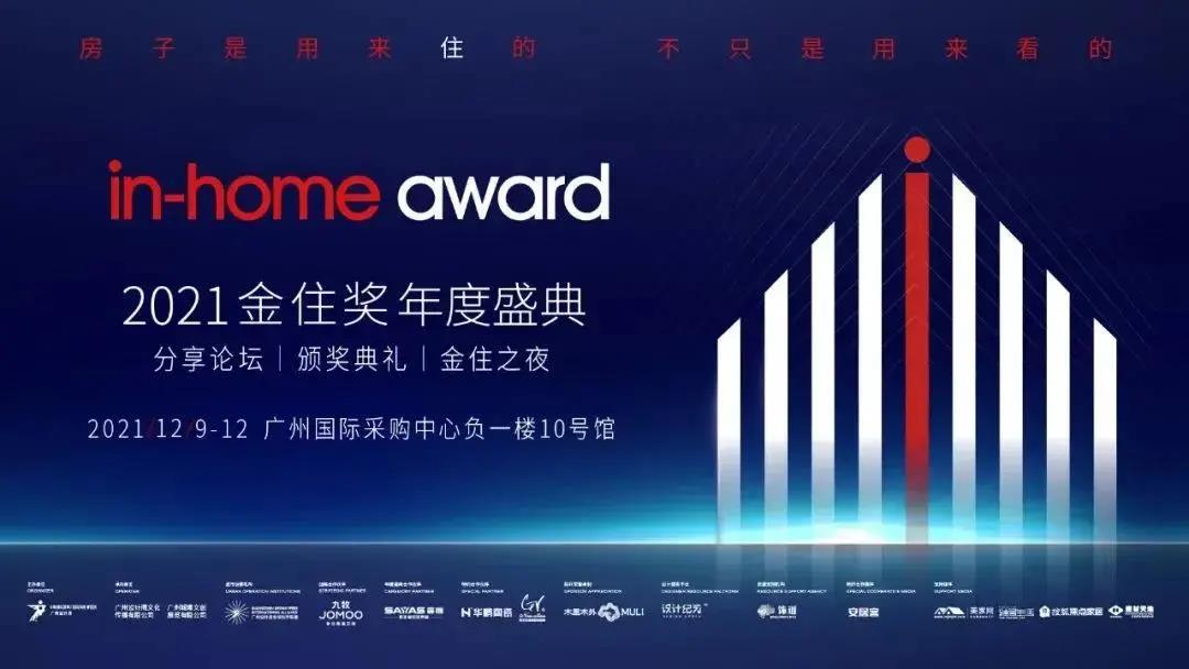 最美柔光空間 | 洞見本質(zhì)，超越時(shí)間的純粹質(zhì)感【2021金住獎(jiǎng)城市十大作品分享】