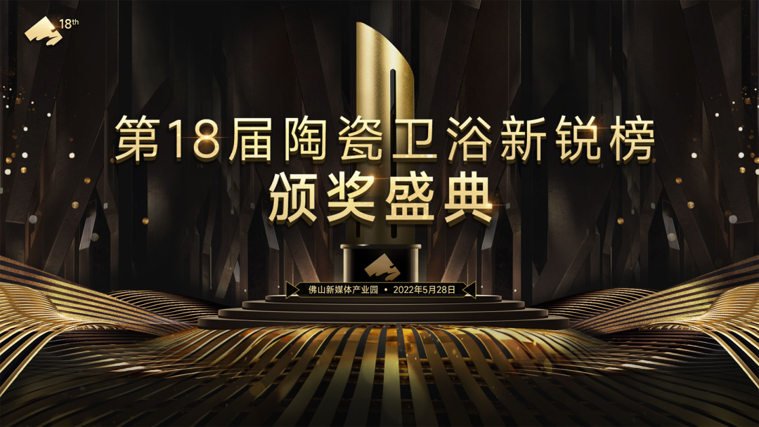 乘風向前 | 18屆新銳榜“產品力領先企業”獎項收入囊中