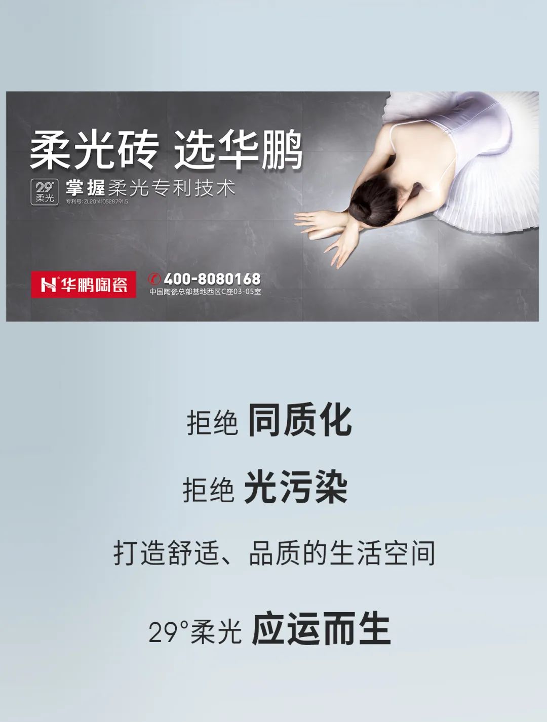 29°柔光 | 因為熱愛 , 所以堅持(圖2) 29°柔光 | 因為熱愛 , 所以堅持(圖2)