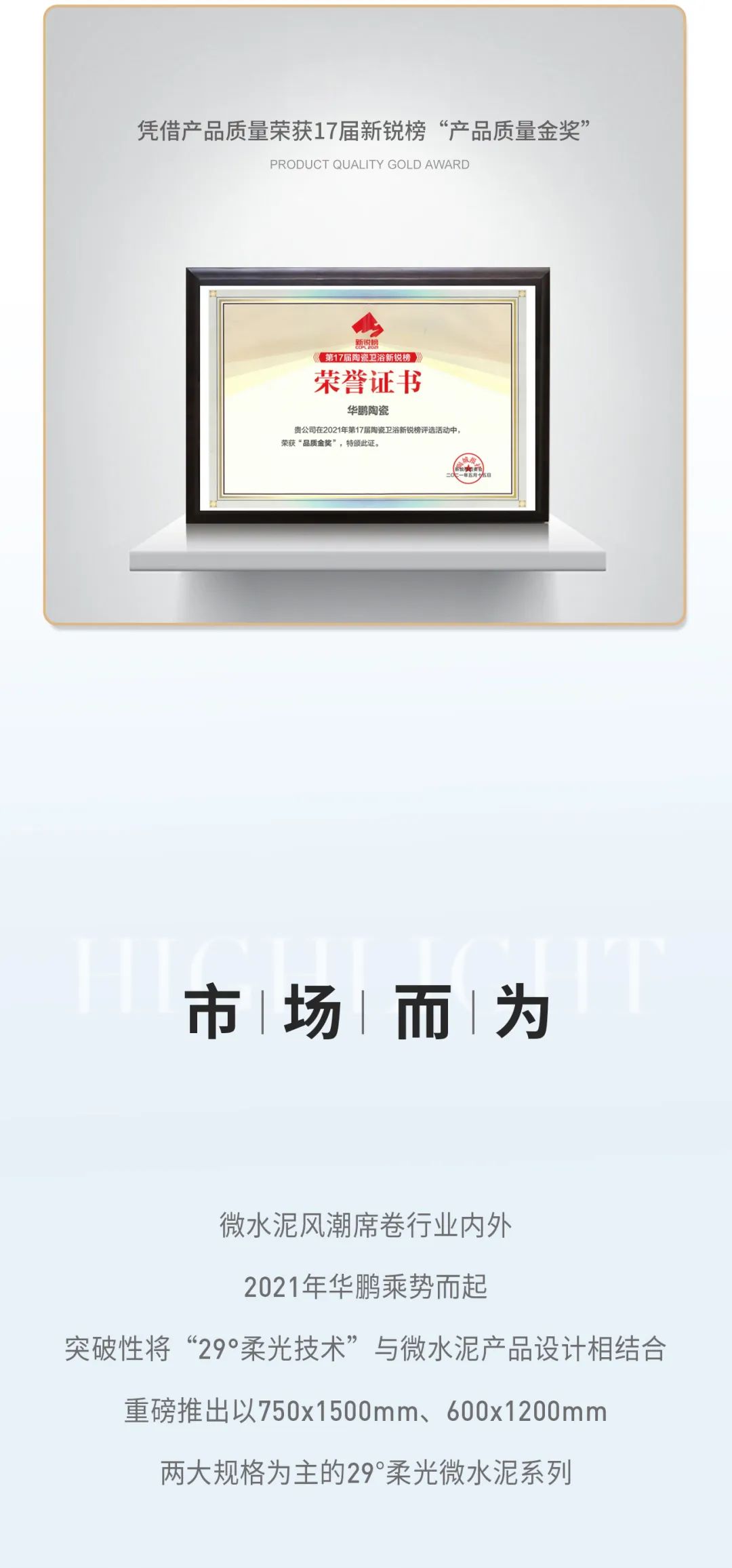 29°柔光 | 因為熱愛 , 所以堅持(圖11) 29°柔光 | 因為熱愛 , 所以堅持(圖11)