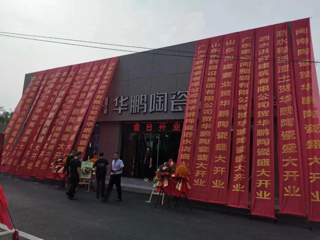 千方旗艦店開業 | 轟動全城，開啟新征程